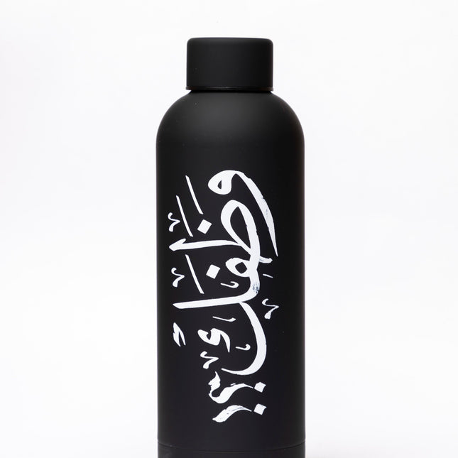 Wathafack - Anniversary Edition | Water Bottle - Accessories - Water Bottle - Jobedu Jordan