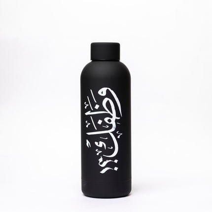 Wathafack - Anniversary Edition | Water Bottle - Accessories - Water Bottle - Jobedu Jordan