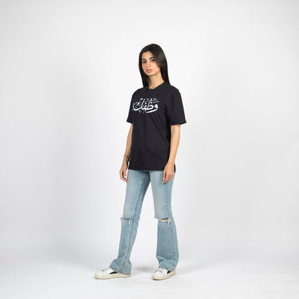 Wathafak - Anniversary Edition | Basic Cut T-shirt - Graphic T-Shirt - Unisex - Jobedu Jordan