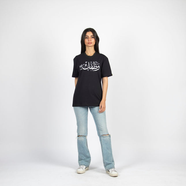 Wathafak - Anniversary Edition | Basic Cut T-shirt - Graphic T-Shirt - Unisex - Jobedu Jordan