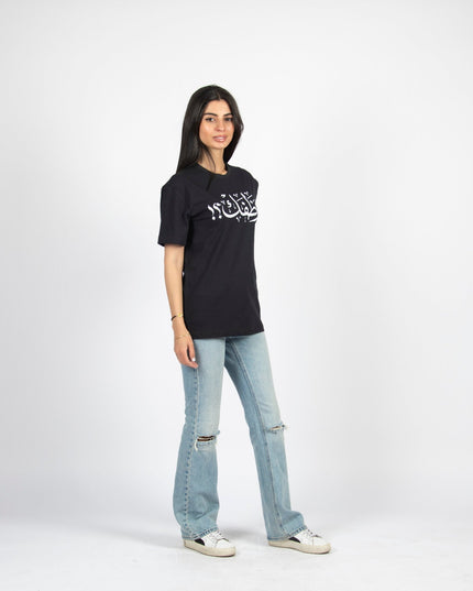 Wathafak - Anniversary Edition | Basic Cut T-shirt - Graphic T-Shirt - Unisex - Jobedu Jordan