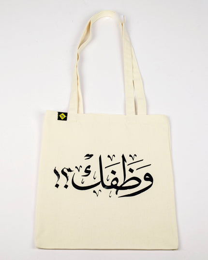 Wathafak - Anniversary Edition | | Tote Bag - Accessories - Tote Bags - Jobedu Jordan