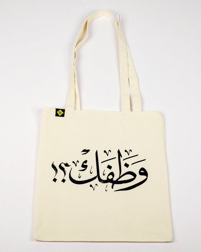 Wathafak - Anniversary Edition | | Tote Bag - Accessories - Tote Bags - Jobedu Jordan