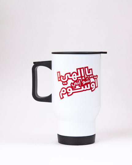 Ya Ilahi Sho Inne Awesome | Sublimation Coffee Mug - Accessories - Sublimation Coffee Mug - Jobedu Jordan