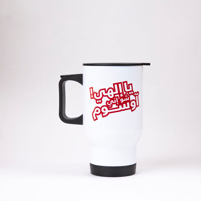 Ya Ilahi Sho Inne Awesome | Sublimation Coffee Mug - Accessories - Sublimation Coffee Mug - Jobedu Jordan