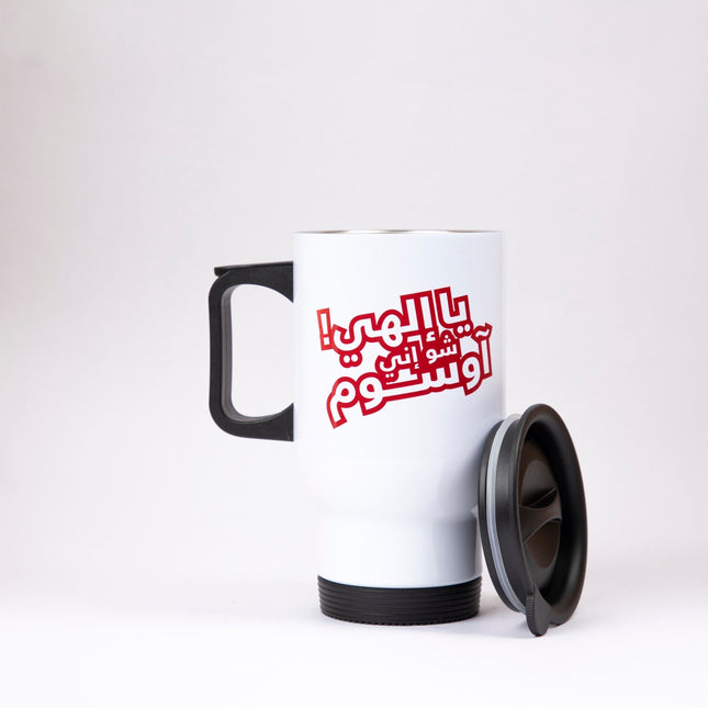 Ya Ilahi Sho Inne Awesome | Sublimation Coffee Mug - Accessories - Sublimation Coffee Mug - Jobedu Jordan