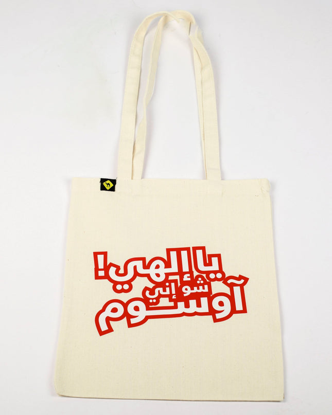 Ya Ilahi Sho Inne Awesome | Tote Bag - Accessories - Tote Bags - Jobedu Jordan