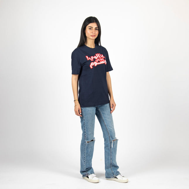 Ya Ilahi Shoo Innee Awesome | Basic Cut T-shirt - Graphic T-Shirt - Unisex - Jobedu Jordan