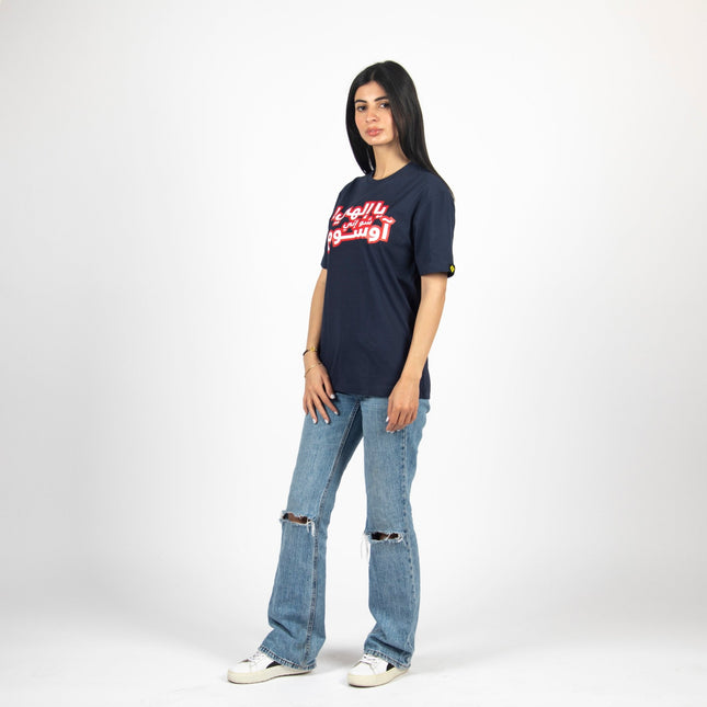 Ya Ilahi Shoo Innee Awesome | Basic Cut T-shirt - Graphic T-Shirt - Unisex - Jobedu Jordan