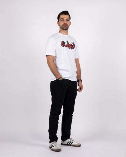 Za3ameh | Basic Cut T-shirt - Graphic T-Shirt - Unisex - Jobedu Jordan