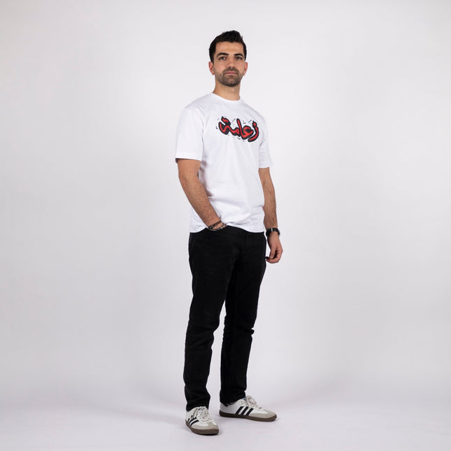 Za3ameh | Basic Cut T-shirt - Graphic T-Shirt - Unisex - Jobedu Jordan