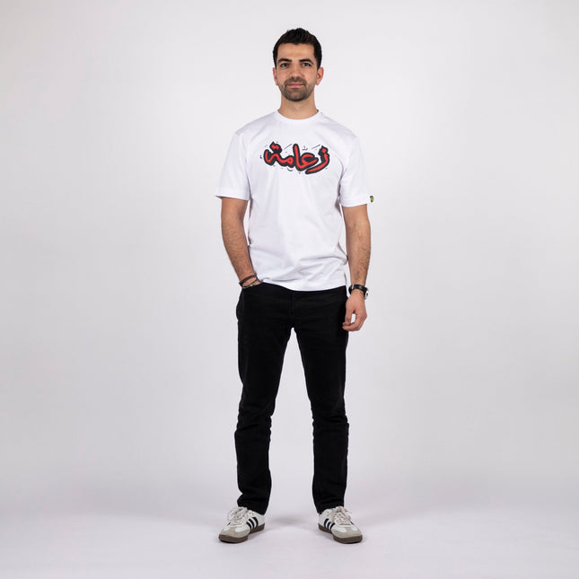 Za3ameh | Basic Cut T-shirt - Graphic T-Shirt - Unisex - Jobedu Jordan