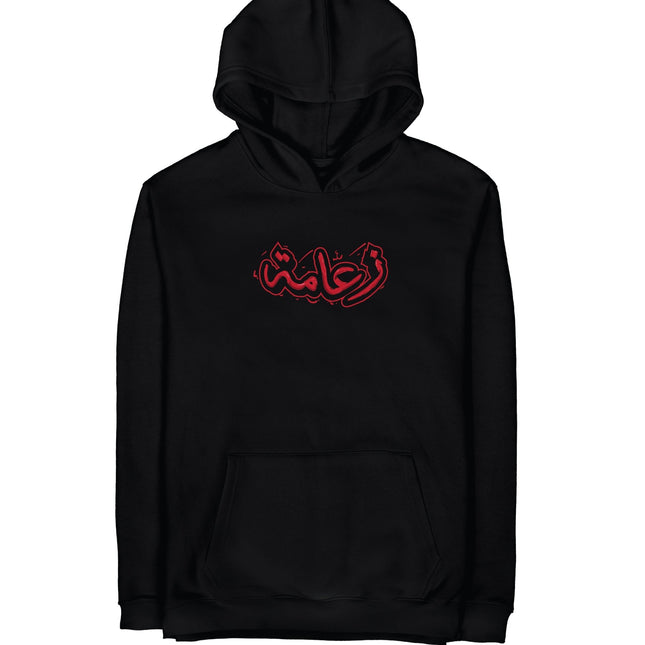 Za3ameh | Graphic SuperBasic Premium Hoodies - Graphic SuperBasic Premium Hoodies - Jobedu Jordan