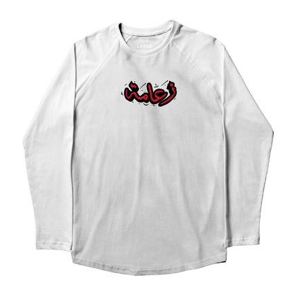 Za3ameh | Premium T-shirt Unisex Longsleeve Basic Cut - Premium T-shirt Unisex Longsleeve Basic Cut - Jobedu Jordan