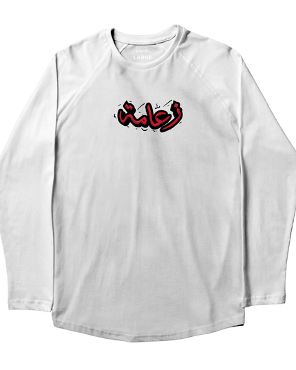 Za3ameh | Premium T-shirt Unisex Longsleeve Basic Cut - Premium T-shirt Unisex Longsleeve Basic Cut - Jobedu Jordan