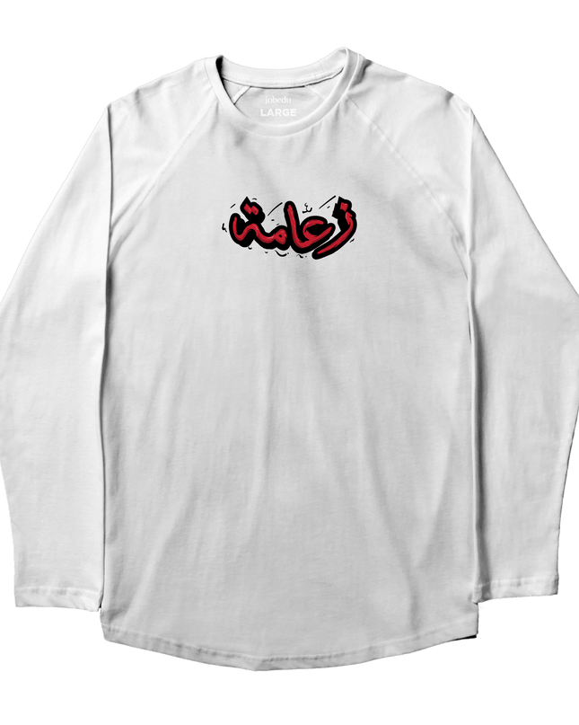 Za3ameh | Premium T-shirt Unisex Longsleeve Basic Cut - Premium T-shirt Unisex Longsleeve Basic Cut - Jobedu Jordan