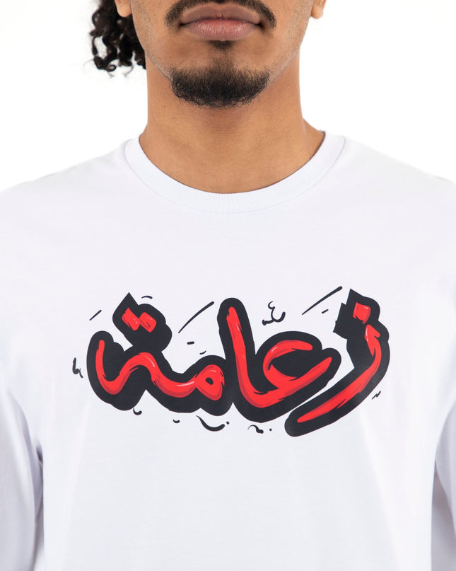 Za3ameh | Premium T-shirt Unisex Longsleeve Basic Cut - Premium T-shirt Unisex Longsleeve Basic Cut - Jobedu Jordan