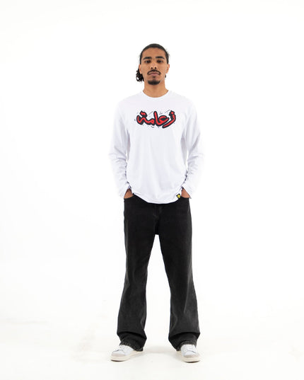 Za3ameh | Premium T-shirt Unisex Longsleeve Basic Cut - Premium T-shirt Unisex Longsleeve Basic Cut - Jobedu Jordan