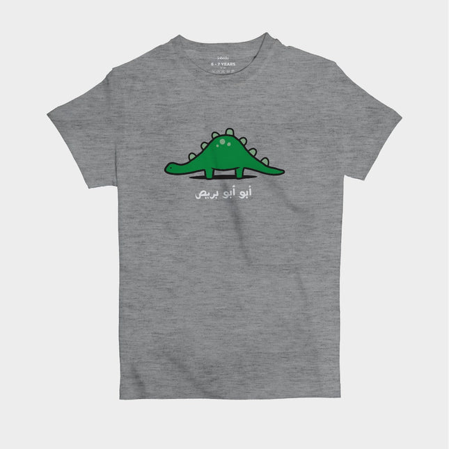 Abu Abu Breis | Kid's Basic Cut T-shirt - Graphic T-Shirt - Kids - Jobedu Jordan