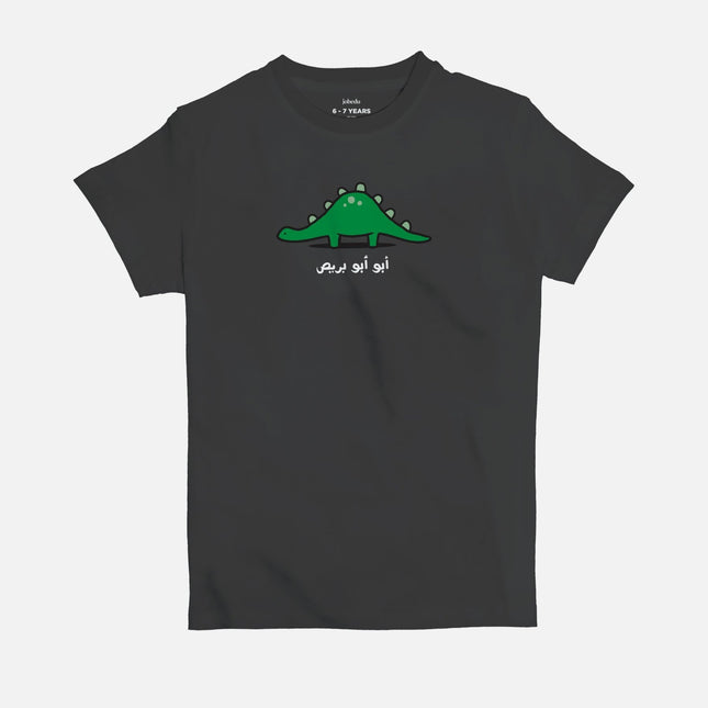 Abu Abu Breis | Kid's Basic Cut T-shirt - Graphic T-Shirt - Kids - Jobedu Jordan