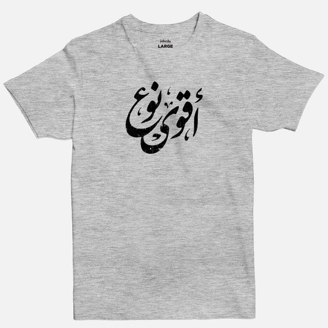 Agwa No3 | Basic Cut T-shirt - Graphic T-Shirt - Unisex - Jobedu Jordan