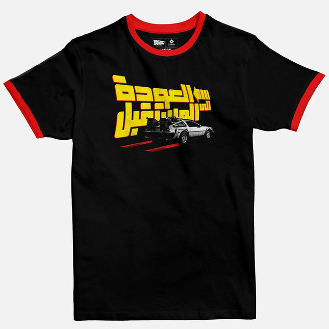 Back to the Future | Ringer T-shirt - Graphic T-Shirt - Unisex - Jobedu Jordan