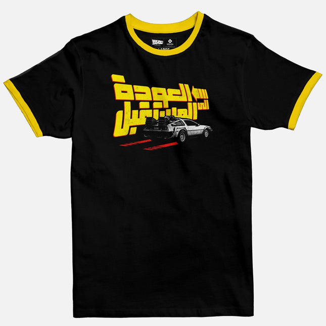 Back to the Future | Ringer T-shirt - Graphic T-Shirt - Unisex - Jobedu Jordan