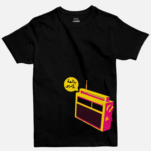 Bal3a Radio | Basic Cut T-shirt - Graphic T-Shirt - Unisex - Jobedu Jordan