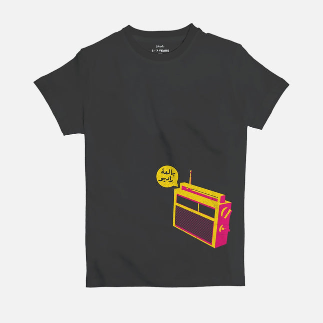 Bal3a Radio | Kid's Basic Cut T-shirt - Graphic T-Shirt - Kids - Jobedu Jordan