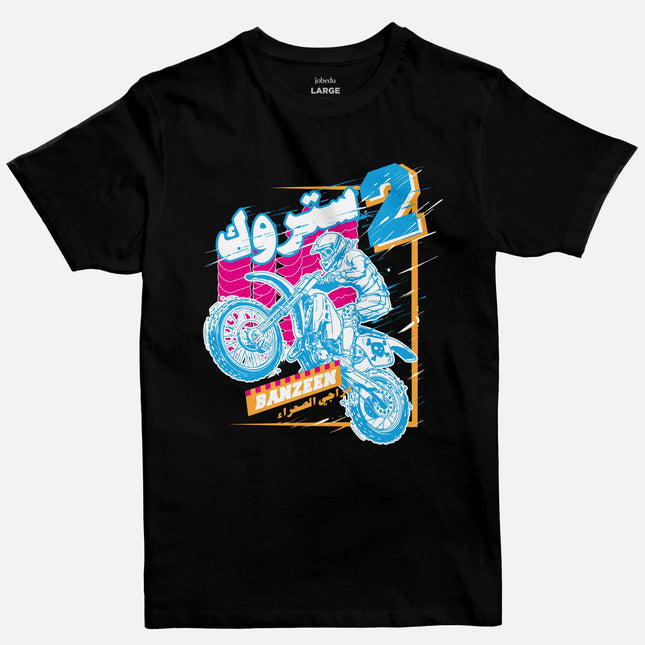Banzeen 2 Stroke | Basic Cut T-shirt - Graphic T-Shirt - Unisex - Jobedu Jordan