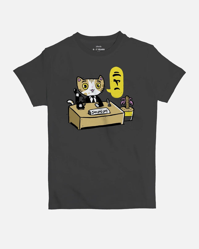 Bis Bis Man | Kid's Basic Cut T-shirt - Graphic T-Shirt - Kids - Jobedu Jordan