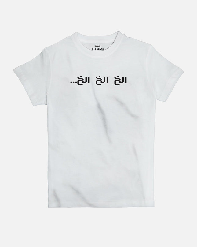 Bla Bla Bla | Kid's Basic Cut T-shirt - Graphic T-Shirt - Kids - Jobedu Jordan