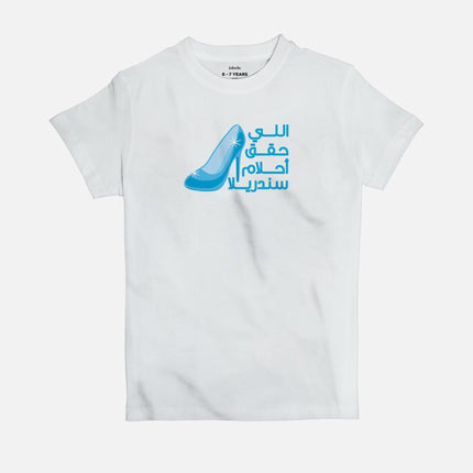 Cinderella | Kid's Basic Cut T-shirt - Graphic T-Shirt - Kids - Jobedu Jordan