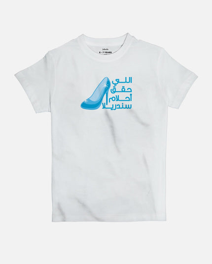 Cinderella | Kid's Basic Cut T-shirt - Graphic T-Shirt - Kids - Jobedu Jordan