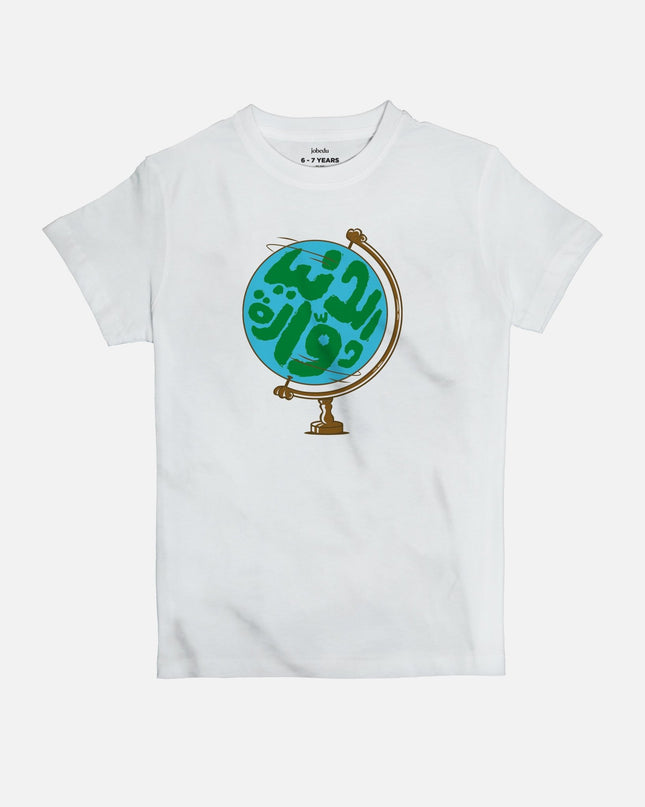 Dunia | Kid's Basic Cut T-shirt - Graphic T-Shirt - Kids - Jobedu Jordan