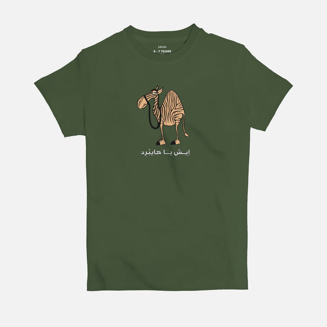 Eish ya hybrid | Kid's Basic Cut T-shirt - Graphic T-Shirt - Kids - Jobedu Jordan