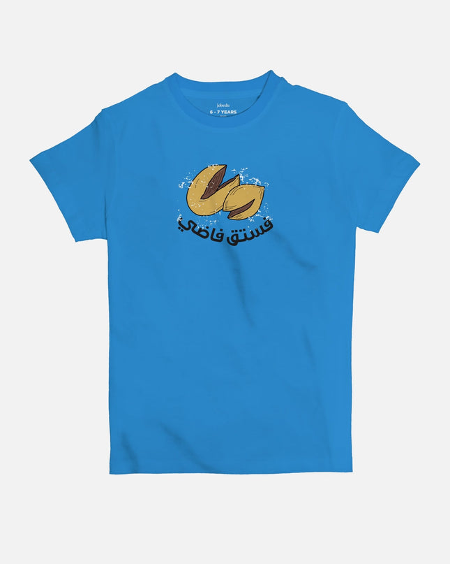 Fosto8 Fadi | Kid's Basic Cut T-shirt - Graphic T-Shirt - Kids - Jobedu Jordan