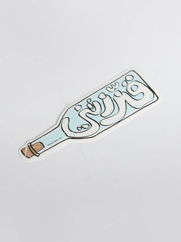 Gazzaztni | Sticker - Accessories - Stickers - Jobedu Jordan