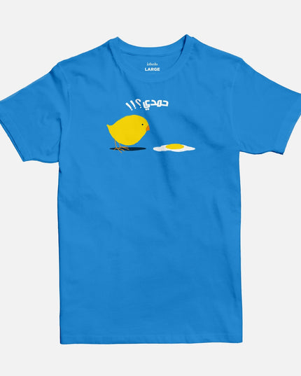 Hamdi | Basic Cut T-shirt - Graphic T-Shirt - Unisex - Jobedu Jordan