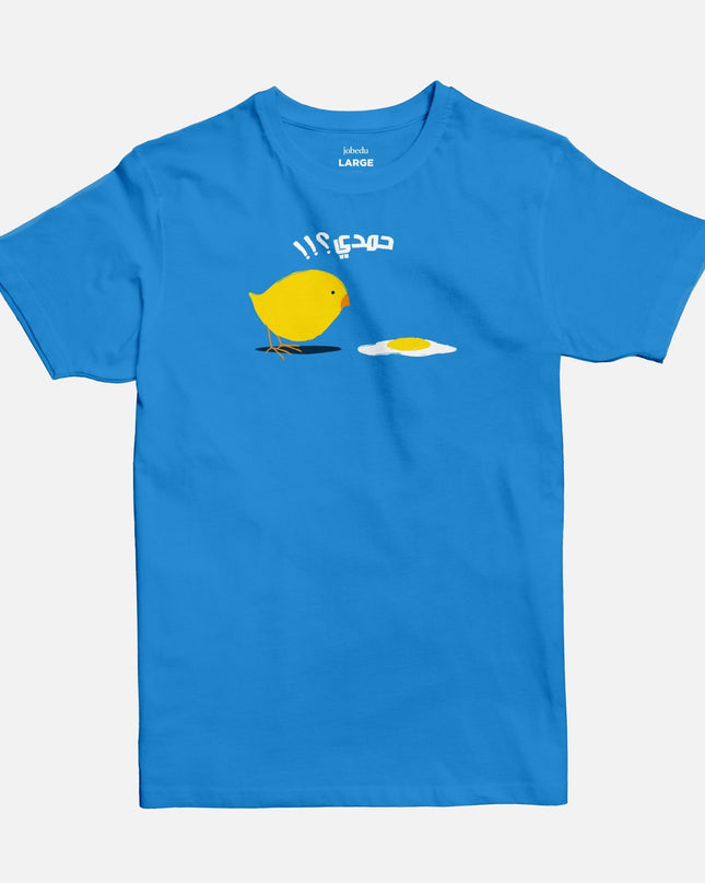 Hamdi | Basic Cut T-shirt - Graphic T-Shirt - Unisex - Jobedu Jordan