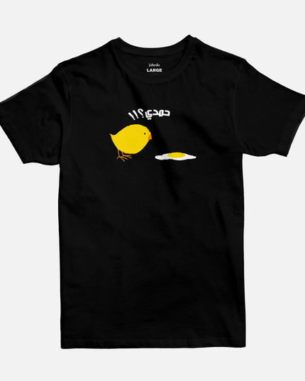 Hamdi | Basic Cut T-shirt - Graphic T-Shirt - Unisex - Jobedu Jordan