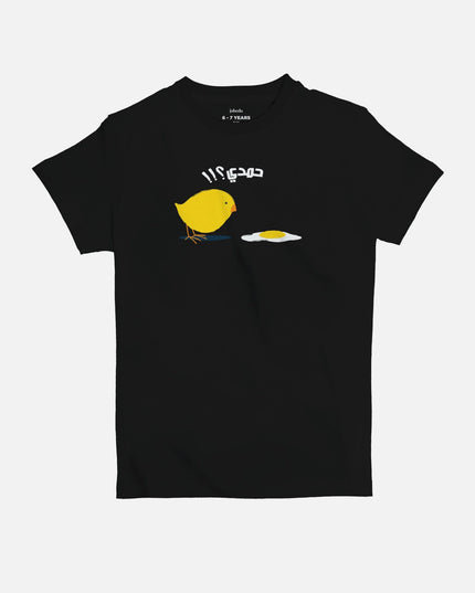 Hamdi | Kid's Basic Cut T-shirt - Graphic T-Shirt - Kids - Jobedu Jordan