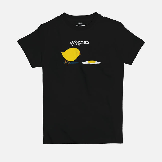 Hamdi | Kid's Basic Cut T-shirt - Graphic T-Shirt - Kids - Jobedu Jordan