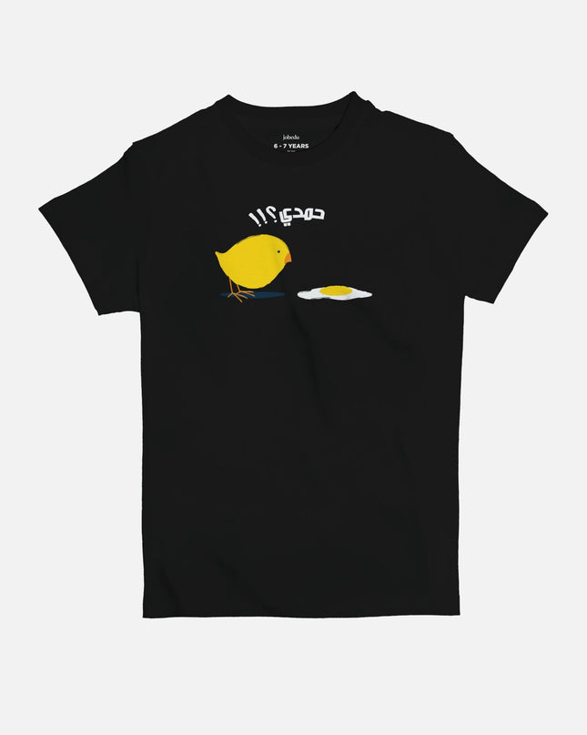 Hamdi | Kid's Basic Cut T-shirt - Graphic T-Shirt - Kids - Jobedu Jordan