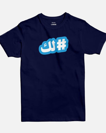 Hashtaglak | Basic Cut T-shirt - Graphic T-Shirt - Unisex - Jobedu Jordan