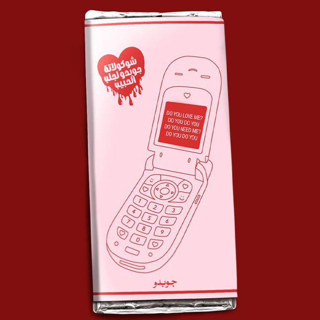 Hobak Mjaw3ni Chocolate | Jobedu Snacks (Limited Edition) - Snacks - Jobedu Jordan