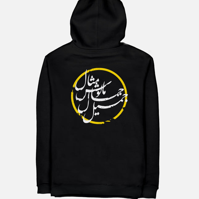 Jameel Jamal | Unisex Adult Zipup - Graphic Zipup - Unisex - Jobedu Jordan