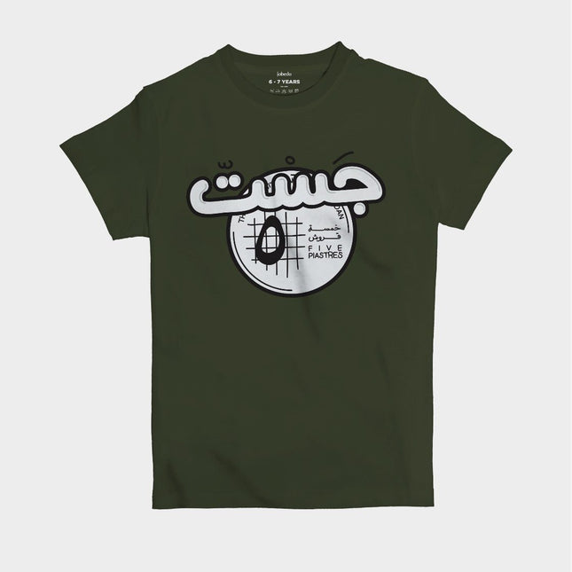 Just Chillin | Kid's Basic Cut T-shirt - Graphic T-Shirt - Kids - Jobedu Jordan