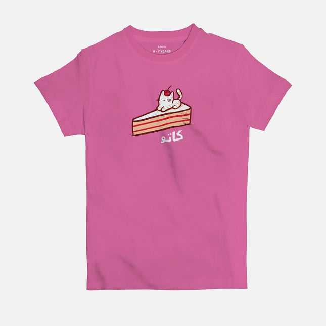 Kato | Kid's Basic Cut T-shirt - Graphic T-Shirt - Kids - Jobedu Jordan