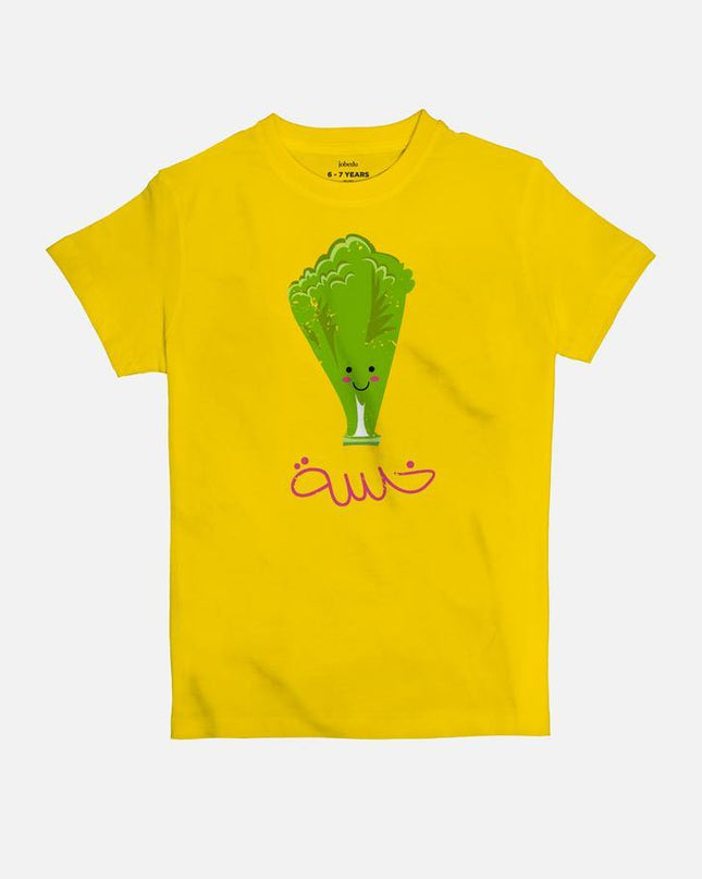 Khasseh | Kid's Basic Cut T-shirt - Graphic T-Shirt - Kids - Jobedu Jordan